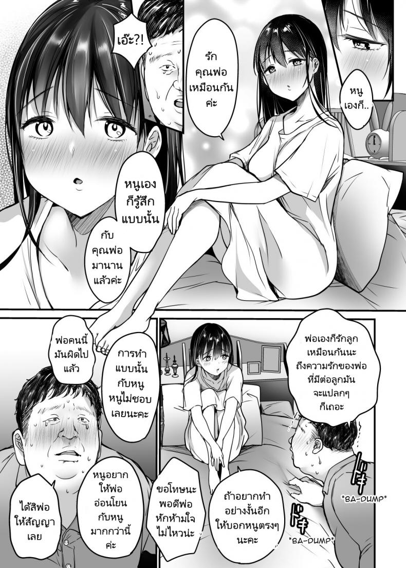 พ่อเลี้ยงสู่พ่อคน [Super Ichigo-chan (Misaoka)] Tsuma no Tsurego no Nyuuyokuchuu ni… ~Itsudemo Dakeru Giri no Musume ni Renzoku Tanetsuke~ – พ่อเลี้ยงสู่พ่อคน [Super Ichigo-chan (Misaoka)] Tsuma no Tsurego no Nyuuyokuchuu ni… ~Itsudemo Dakeru Giri no Musume ni Renzoku Tanetsuke~ – ตอนที่ 1 หน้า 27