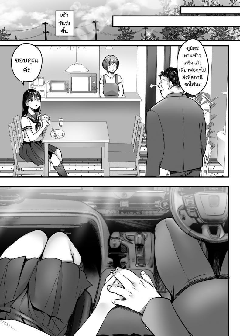 พ่อเลี้ยงสู่พ่อคน [Super Ichigo-chan (Misaoka)] Tsuma no Tsurego no Nyuuyokuchuu ni… ~Itsudemo Dakeru Giri no Musume ni Renzoku Tanetsuke~ – พ่อเลี้ยงสู่พ่อคน [Super Ichigo-chan (Misaoka)] Tsuma no Tsurego no Nyuuyokuchuu ni… ~Itsudemo Dakeru Giri no Musume ni Renzoku Tanetsuke~ – ตอนที่ 1 หน้า 47