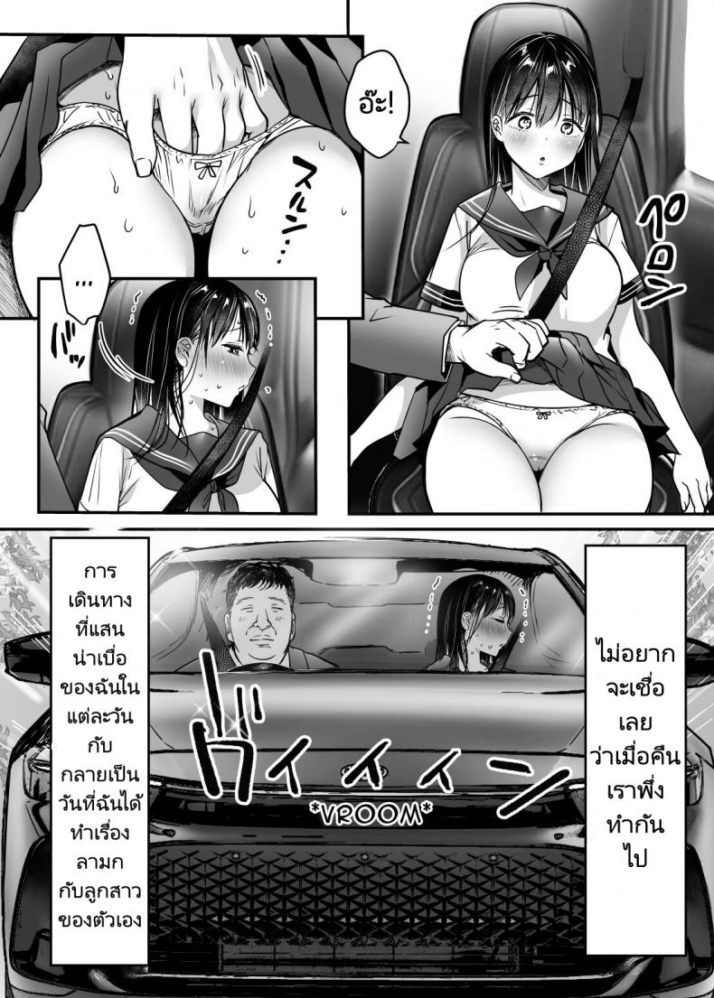 พ่อเลี้ยงสู่พ่อคน [Super Ichigo-chan (Misaoka)] Tsuma no Tsurego no Nyuuyokuchuu ni… ~Itsudemo Dakeru Giri no Musume ni Renzoku Tanetsuke~ – พ่อเลี้ยงสู่พ่อคน [Super Ichigo-chan (Misaoka)] Tsuma no Tsurego no Nyuuyokuchuu ni… ~Itsudemo Dakeru Giri no Musume ni Renzoku Tanetsuke~ – ตอนที่ 1 หน้า 48