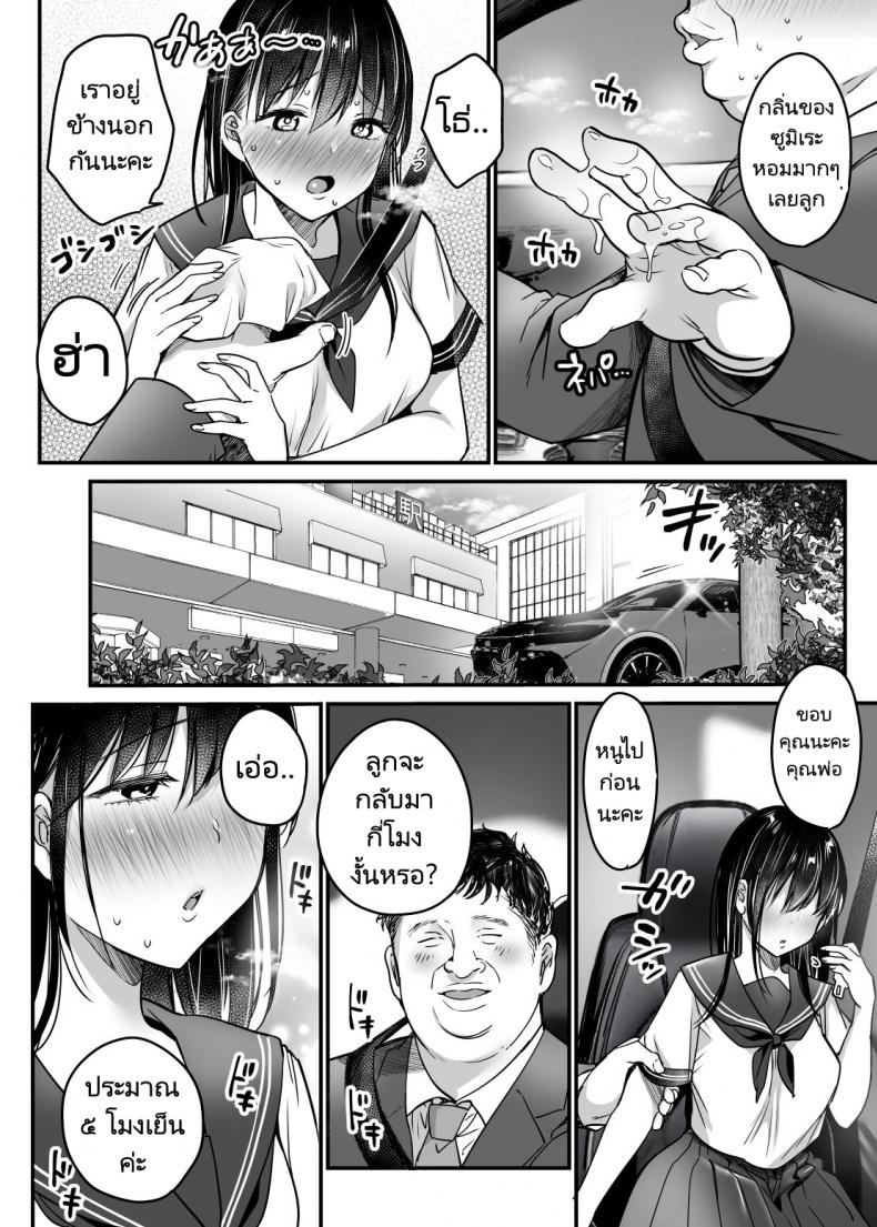 พ่อเลี้ยงสู่พ่อคน [Super Ichigo-chan (Misaoka)] Tsuma no Tsurego no Nyuuyokuchuu ni… ~Itsudemo Dakeru Giri no Musume ni Renzoku Tanetsuke~ – พ่อเลี้ยงสู่พ่อคน [Super Ichigo-chan (Misaoka)] Tsuma no Tsurego no Nyuuyokuchuu ni… ~Itsudemo Dakeru Giri no Musume ni Renzoku Tanetsuke~ – ตอนที่ 1 หน้า 50