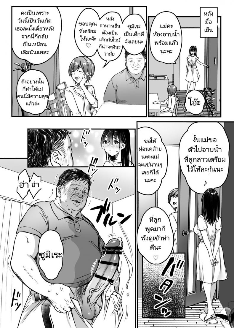 พ่อเลี้ยงสู่พ่อคน [Super Ichigo-chan (Misaoka)] Tsuma no Tsurego no Nyuuyokuchuu ni… ~Itsudemo Dakeru Giri no Musume ni Renzoku Tanetsuke~ – พ่อเลี้ยงสู่พ่อคน [Super Ichigo-chan (Misaoka)] Tsuma no Tsurego no Nyuuyokuchuu ni… ~Itsudemo Dakeru Giri no Musume ni Renzoku Tanetsuke~ – ตอนที่ 1 หน้า 54