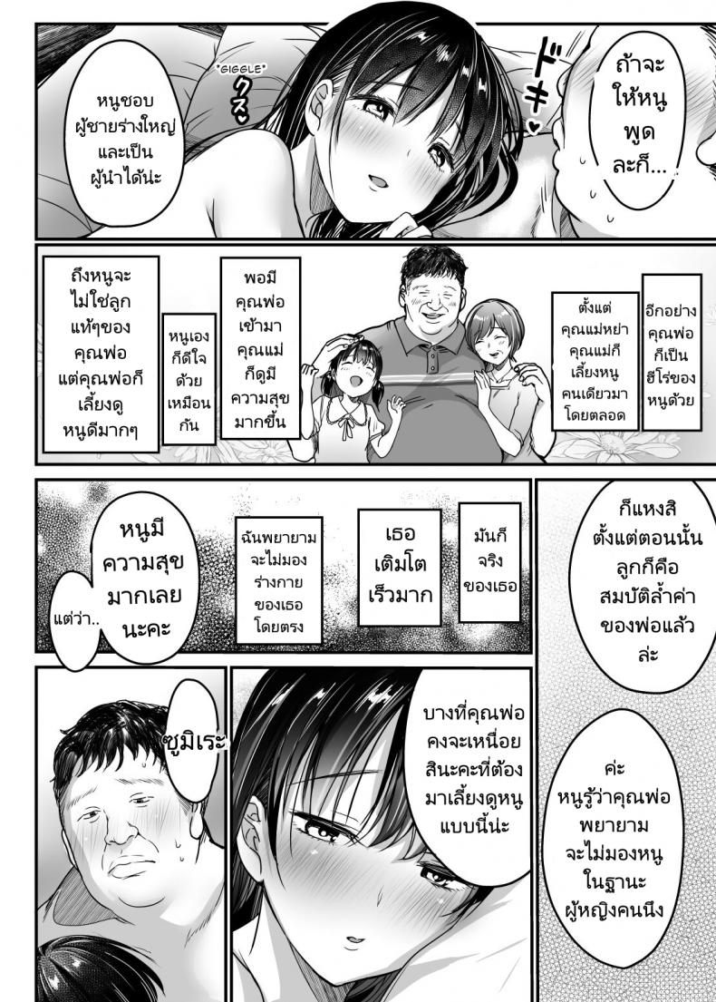 พ่อเลี้ยงสู่พ่อคน [Super Ichigo-chan (Misaoka)] Tsuma no Tsurego no Nyuuyokuchuu ni… ~Itsudemo Dakeru Giri no Musume ni Renzoku Tanetsuke~ – พ่อเลี้ยงสู่พ่อคน [Super Ichigo-chan (Misaoka)] Tsuma no Tsurego no Nyuuyokuchuu ni… ~Itsudemo Dakeru Giri no Musume ni Renzoku Tanetsuke~ – ตอนที่ 1 หน้า 60