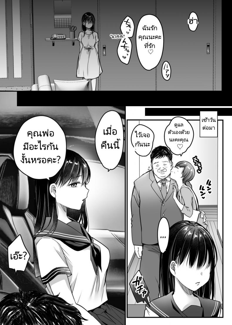 พ่อเลี้ยงสู่พ่อคน [Super Ichigo-chan (Misaoka)] Tsuma no Tsurego no Nyuuyokuchuu ni… ~Itsudemo Dakeru Giri no Musume ni Renzoku Tanetsuke~ – พ่อเลี้ยงสู่พ่อคน [Super Ichigo-chan (Misaoka)] Tsuma no Tsurego no Nyuuyokuchuu ni… ~Itsudemo Dakeru Giri no Musume ni Renzoku Tanetsuke~ – ตอนที่ 1 หน้า 65