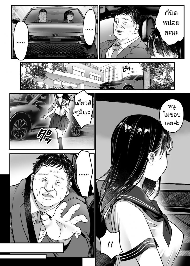 พ่อเลี้ยงสู่พ่อคน [Super Ichigo-chan (Misaoka)] Tsuma no Tsurego no Nyuuyokuchuu ni… ~Itsudemo Dakeru Giri no Musume ni Renzoku Tanetsuke~ – พ่อเลี้ยงสู่พ่อคน [Super Ichigo-chan (Misaoka)] Tsuma no Tsurego no Nyuuyokuchuu ni… ~Itsudemo Dakeru Giri no Musume ni Renzoku Tanetsuke~ – ตอนที่ 1 หน้า 66
