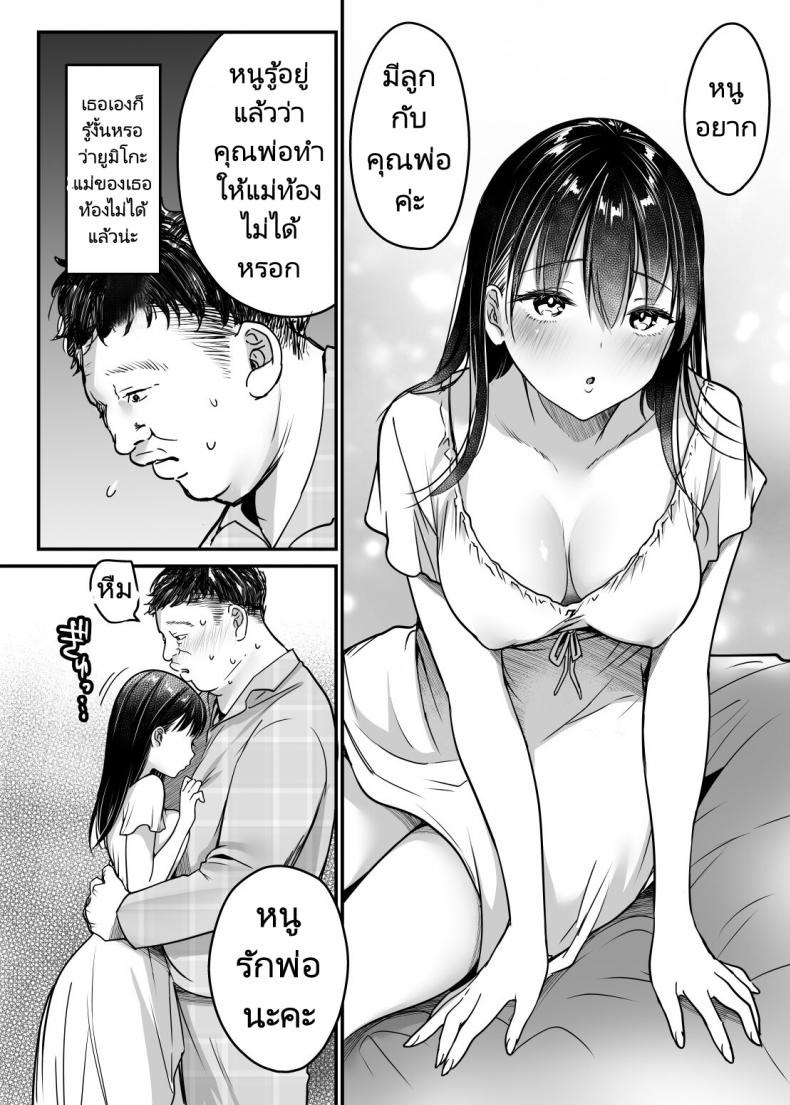 พ่อเลี้ยงสู่พ่อคน [Super Ichigo-chan (Misaoka)] Tsuma no Tsurego no Nyuuyokuchuu ni… ~Itsudemo Dakeru Giri no Musume ni Renzoku Tanetsuke~ – พ่อเลี้ยงสู่พ่อคน [Super Ichigo-chan (Misaoka)] Tsuma no Tsurego no Nyuuyokuchuu ni… ~Itsudemo Dakeru Giri no Musume ni Renzoku Tanetsuke~ – ตอนที่ 1 หน้า 68