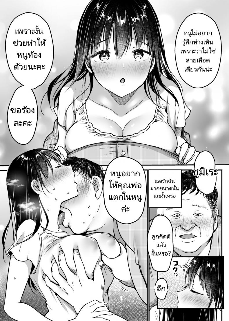 พ่อเลี้ยงสู่พ่อคน [Super Ichigo-chan (Misaoka)] Tsuma no Tsurego no Nyuuyokuchuu ni… ~Itsudemo Dakeru Giri no Musume ni Renzoku Tanetsuke~ – พ่อเลี้ยงสู่พ่อคน [Super Ichigo-chan (Misaoka)] Tsuma no Tsurego no Nyuuyokuchuu ni… ~Itsudemo Dakeru Giri no Musume ni Renzoku Tanetsuke~ – ตอนที่ 1 หน้า 69