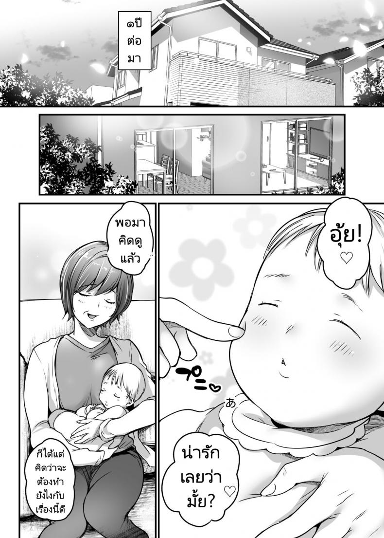 พ่อเลี้ยงสู่พ่อคน [Super Ichigo-chan (Misaoka)] Tsuma no Tsurego no Nyuuyokuchuu ni… ~Itsudemo Dakeru Giri no Musume ni Renzoku Tanetsuke~ – พ่อเลี้ยงสู่พ่อคน [Super Ichigo-chan (Misaoka)] Tsuma no Tsurego no Nyuuyokuchuu ni… ~Itsudemo Dakeru Giri no Musume ni Renzoku Tanetsuke~ – ตอนที่ 1 หน้า 82