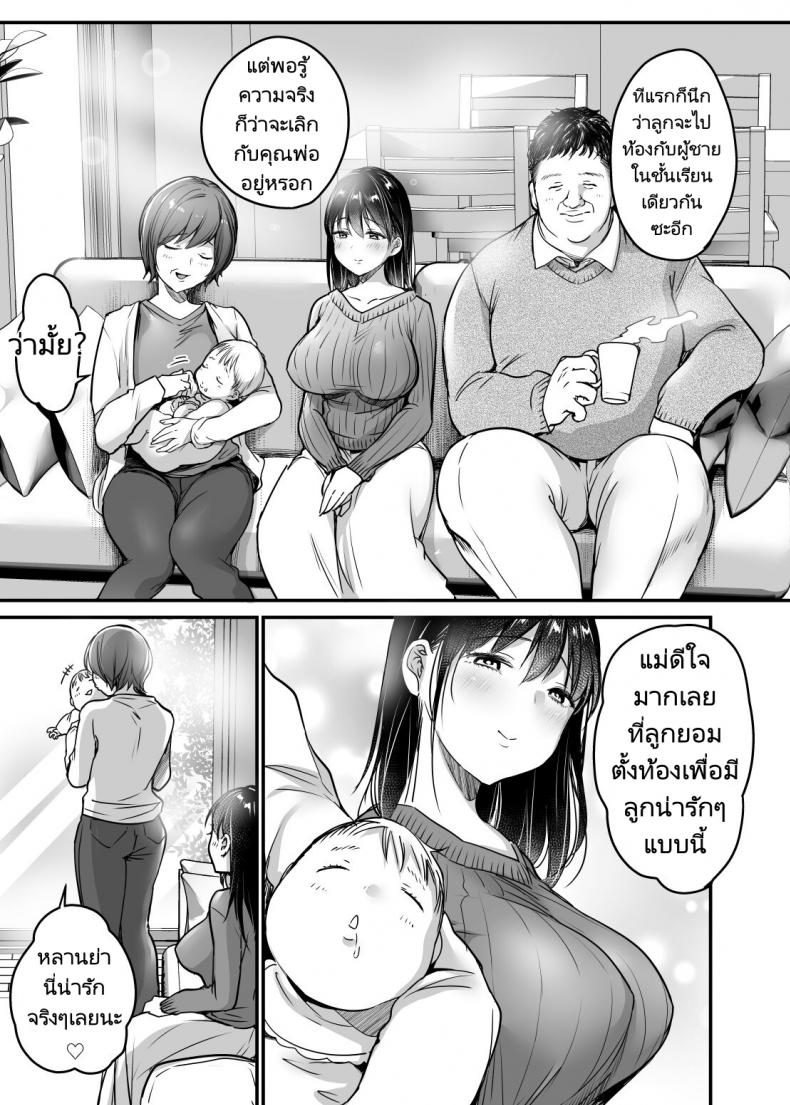 พ่อเลี้ยงสู่พ่อคน [Super Ichigo-chan (Misaoka)] Tsuma no Tsurego no Nyuuyokuchuu ni… ~Itsudemo Dakeru Giri no Musume ni Renzoku Tanetsuke~ – พ่อเลี้ยงสู่พ่อคน [Super Ichigo-chan (Misaoka)] Tsuma no Tsurego no Nyuuyokuchuu ni… ~Itsudemo Dakeru Giri no Musume ni Renzoku Tanetsuke~ – ตอนที่ 1 หน้า 83