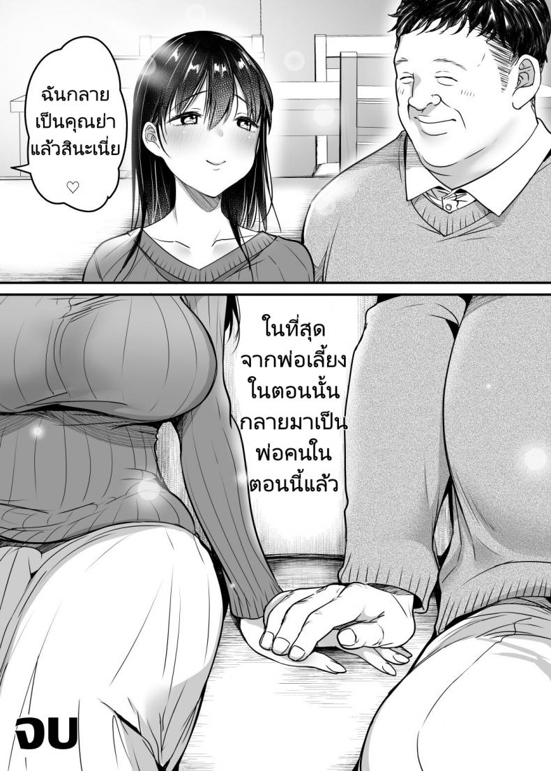 พ่อเลี้ยงสู่พ่อคน [Super Ichigo-chan (Misaoka)] Tsuma no Tsurego no Nyuuyokuchuu ni… ~Itsudemo Dakeru Giri no Musume ni Renzoku Tanetsuke~ – พ่อเลี้ยงสู่พ่อคน [Super Ichigo-chan (Misaoka)] Tsuma no Tsurego no Nyuuyokuchuu ni… ~Itsudemo Dakeru Giri no Musume ni Renzoku Tanetsuke~ – ตอนที่ 1 หน้า 84