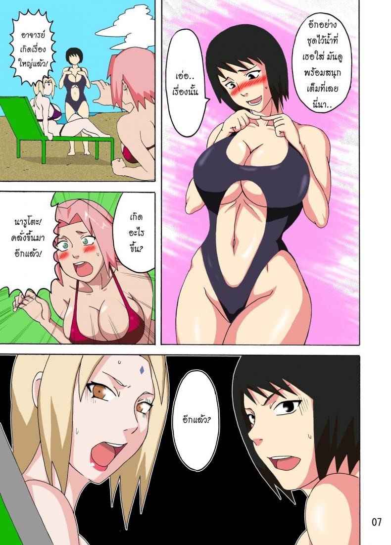 นารูโตะขอฟันเรียบ [Naruho-dou (Naruhodo)] Tsunade no In Suiyoku – นารูโตะขอฟันเรียบ [Naruho-dou (Naruhodo)] Tsunade no In Suiyoku – ตอนที่ 1 หน้า 8