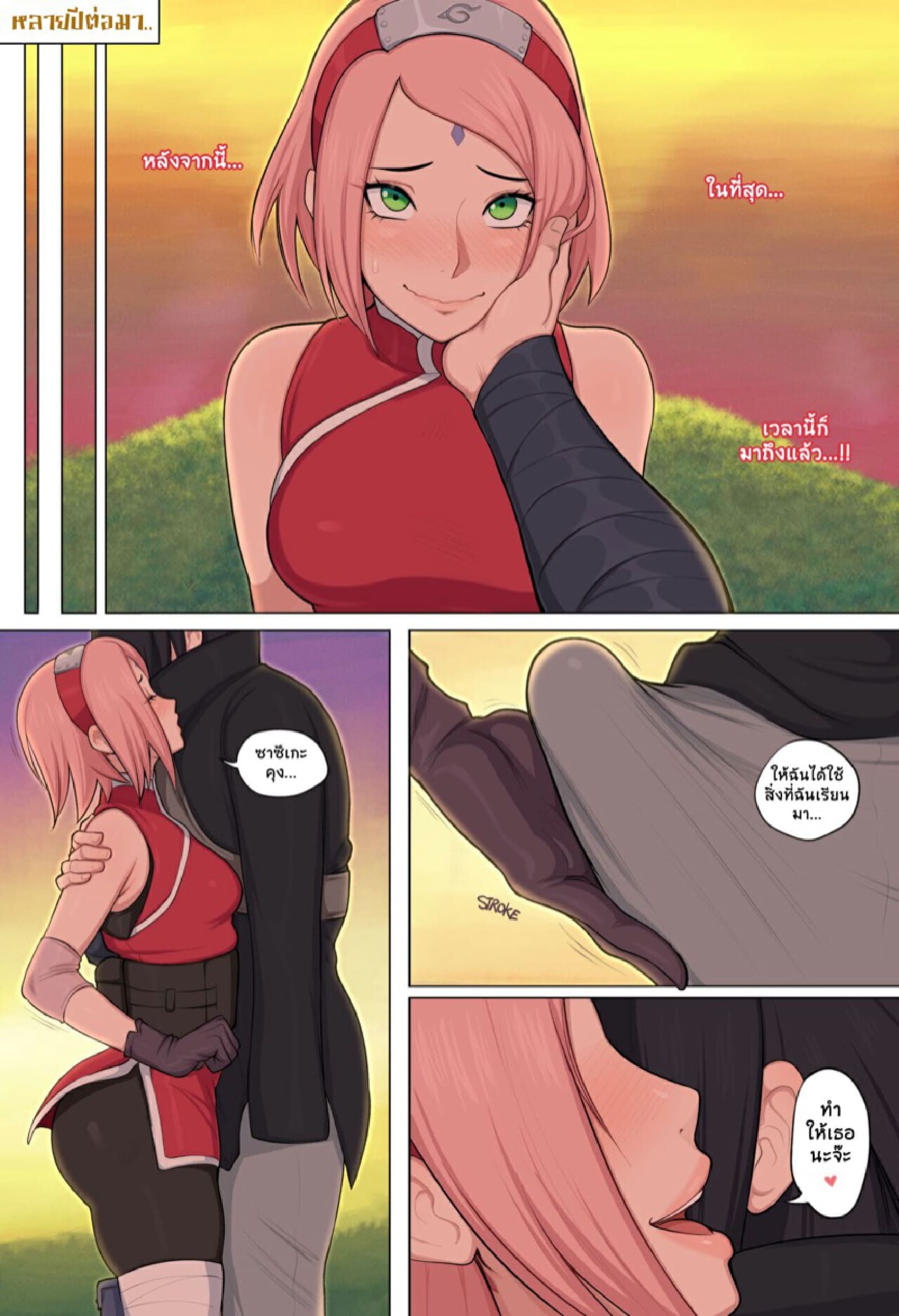 สอนสาวเสริมเสียว [Afrobull] Tsunade Teaches Sakura A Hard Lesson (Naruto) – สอนสาวเสริมเสียว [Afrobull] Tsunade Teaches Sakura A Hard Lesson (Naruto) – ตอนที่ 1 หน้า 17