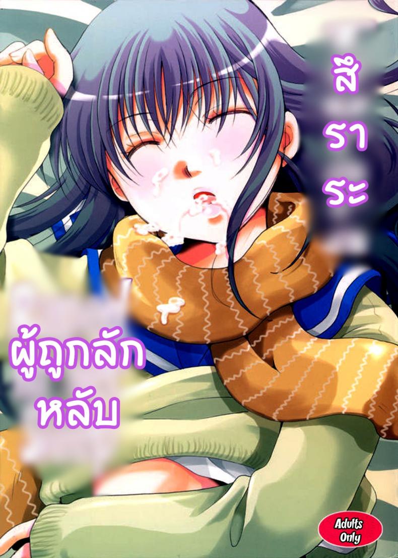 สีราระผู้ถูกลักหลับ [Candy Pop (Itou Ei)] Tsurara Suiminkan (Nurarihyon no Mago) – สีราระผู้ถูกลักหลับ [Candy Pop (Itou Ei)] Tsurara Suiminkan (Nurarihyon no Mago) – ตอนที่ 1 หน้า 1