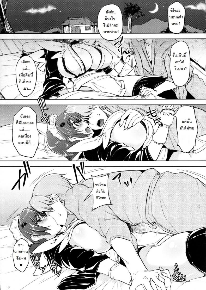 นกกระเรียนตอบแทนคุณ (C81) [Takumiya (Goban)] Tsuru no Ongaeshi (Samurai Spirits) – นกกระเรียนตอบแทนคุณ (C81) [Takumiya (Goban)] Tsuru no Ongaeshi (Samurai Spirits) – ตอนที่ 1 หน้า 3