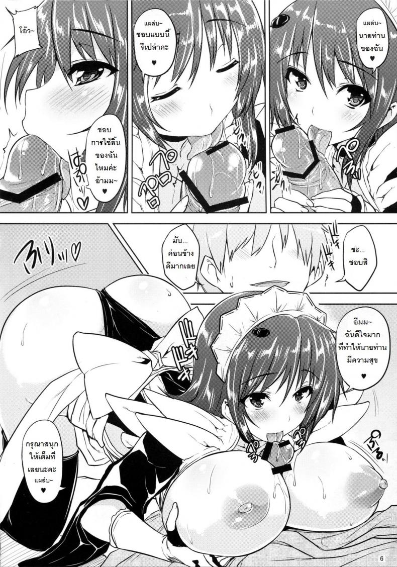นกกระเรียนตอบแทนคุณ (C81) [Takumiya (Goban)] Tsuru no Ongaeshi (Samurai Spirits) – นกกระเรียนตอบแทนคุณ (C81) [Takumiya (Goban)] Tsuru no Ongaeshi (Samurai Spirits) – ตอนที่ 1 หน้า 6