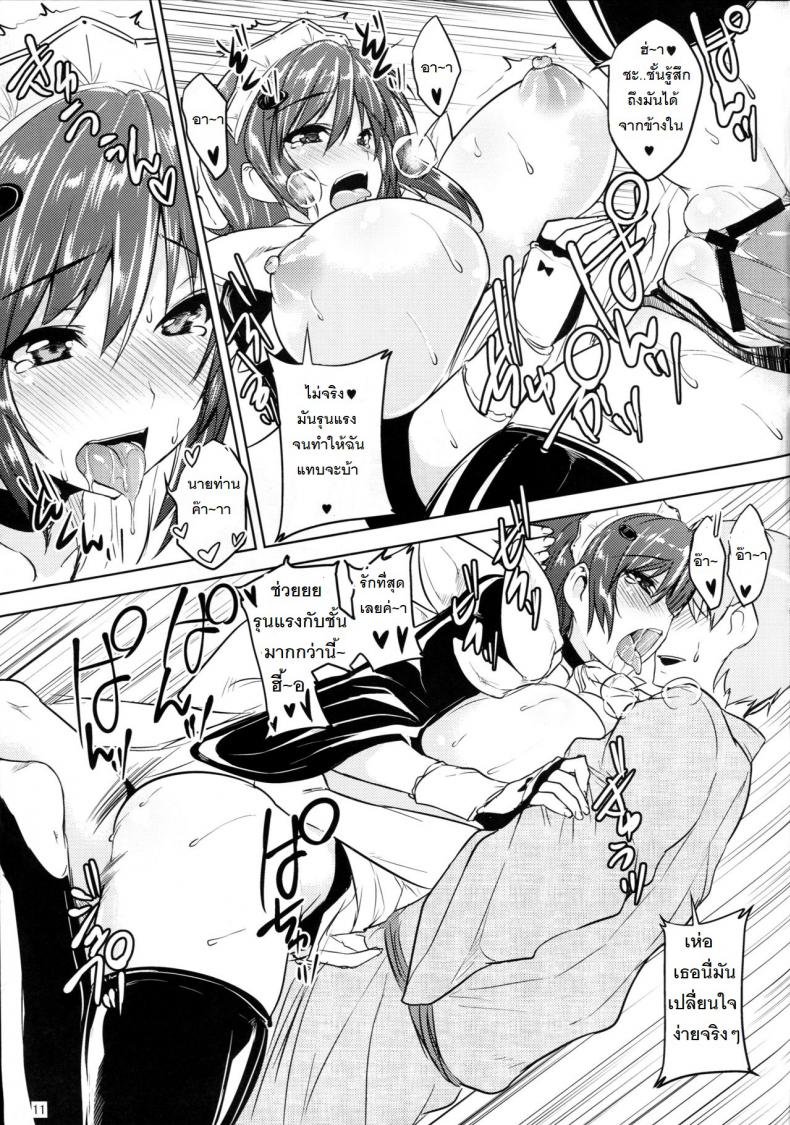 นกกระเรียนตอบแทนคุณ (C81) [Takumiya (Goban)] Tsuru no Ongaeshi (Samurai Spirits) – นกกระเรียนตอบแทนคุณ (C81) [Takumiya (Goban)] Tsuru no Ongaeshi (Samurai Spirits) – ตอนที่ 1 หน้า 11