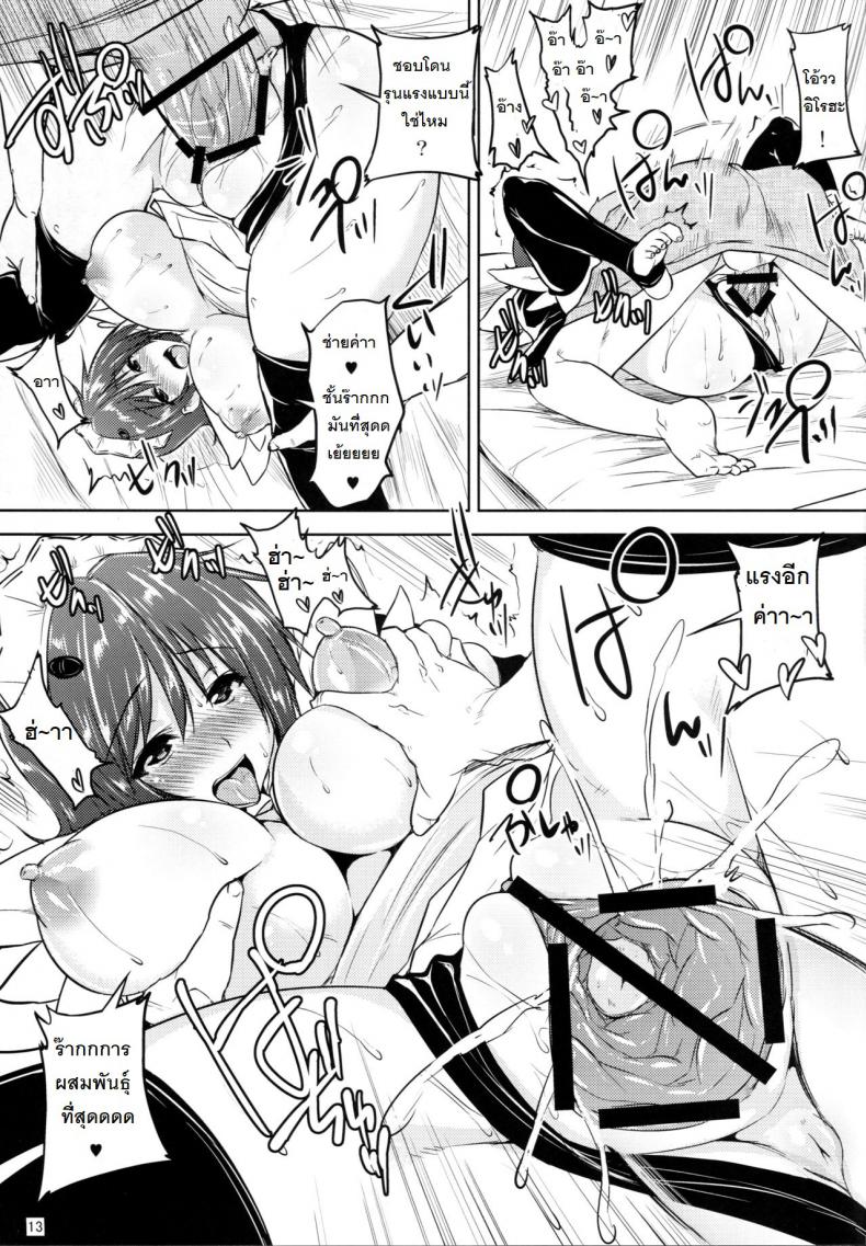 นกกระเรียนตอบแทนคุณ (C81) [Takumiya (Goban)] Tsuru no Ongaeshi (Samurai Spirits) – นกกระเรียนตอบแทนคุณ (C81) [Takumiya (Goban)] Tsuru no Ongaeshi (Samurai Spirits) – ตอนที่ 1 หน้า 13