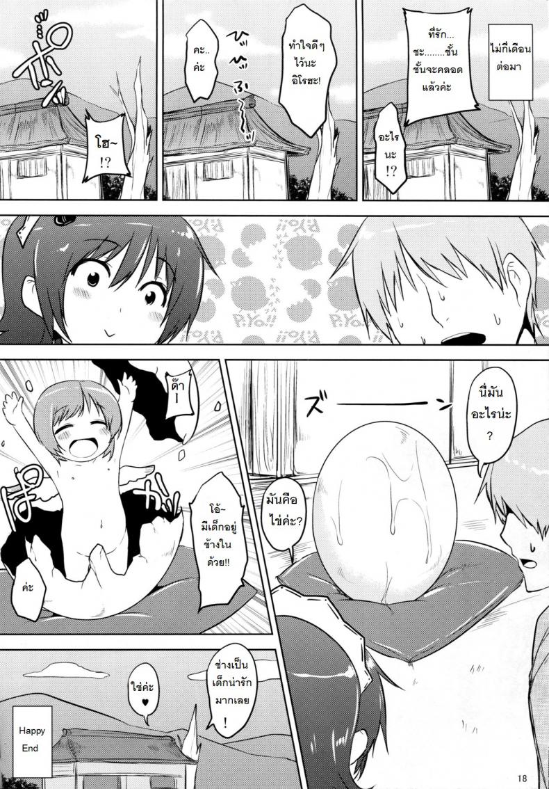 นกกระเรียนตอบแทนคุณ (C81) [Takumiya (Goban)] Tsuru no Ongaeshi (Samurai Spirits) – นกกระเรียนตอบแทนคุณ (C81) [Takumiya (Goban)] Tsuru no Ongaeshi (Samurai Spirits) – ตอนที่ 1 หน้า 18