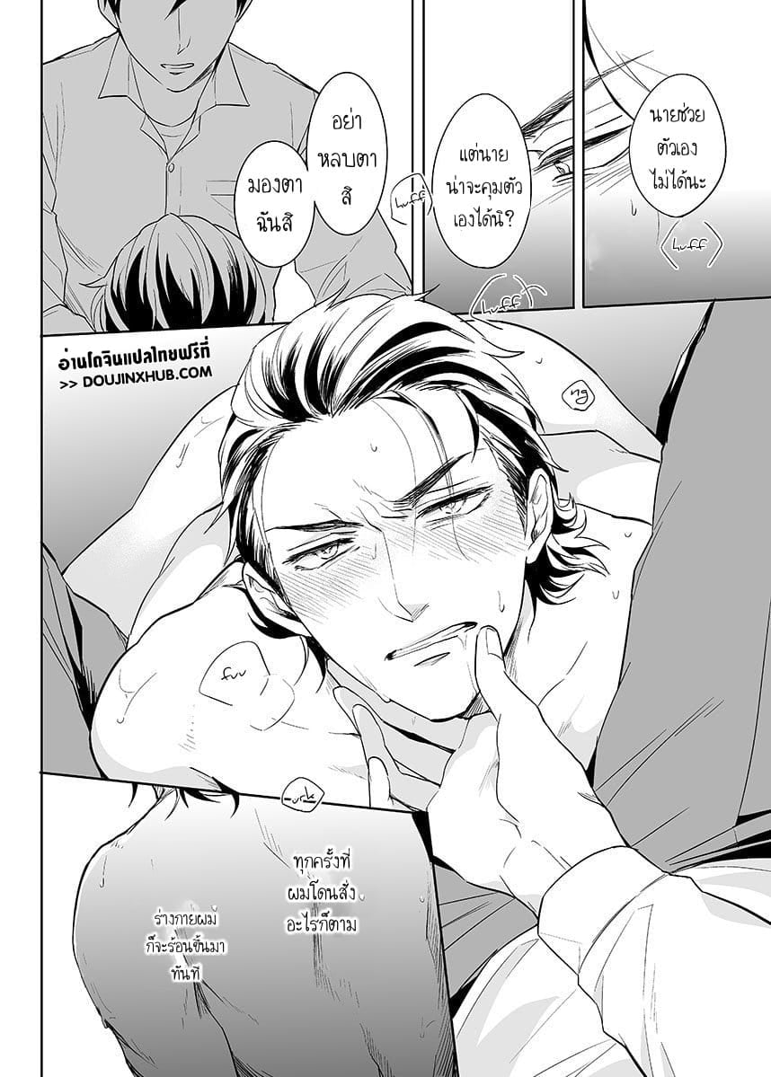 นี่คือคำสั่ง 1 [Tsushiko] Obey Me Ch.01 – นี่คือคำสั่ง 1 [Tsushiko] Obey Me Ch.01 – ตอนที่ 1 หน้า 4