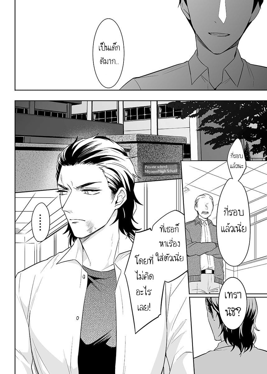 นี่คือคำสั่ง 1 [Tsushiko] Obey Me Ch.01 – นี่คือคำสั่ง 1 [Tsushiko] Obey Me Ch.01 – ตอนที่ 1 หน้า 6
