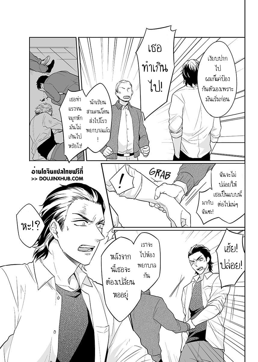 นี่คือคำสั่ง 1 [Tsushiko] Obey Me Ch.01 – นี่คือคำสั่ง 1 [Tsushiko] Obey Me Ch.01 – ตอนที่ 1 หน้า 7
