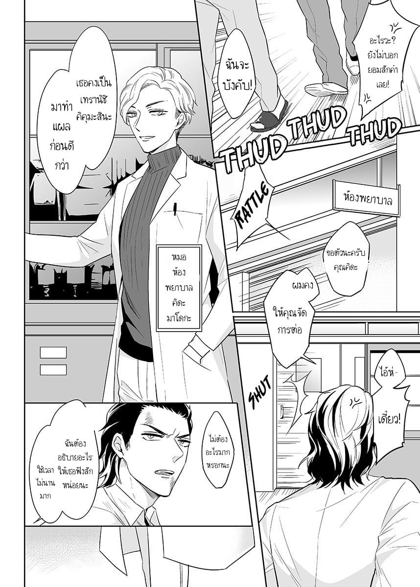 นี่คือคำสั่ง 1 [Tsushiko] Obey Me Ch.01 – นี่คือคำสั่ง 1 [Tsushiko] Obey Me Ch.01 – ตอนที่ 1 หน้า 8