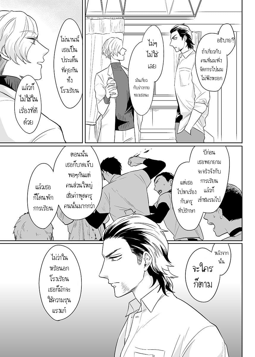 นี่คือคำสั่ง 1 [Tsushiko] Obey Me Ch.01 – นี่คือคำสั่ง 1 [Tsushiko] Obey Me Ch.01 – ตอนที่ 1 หน้า 9