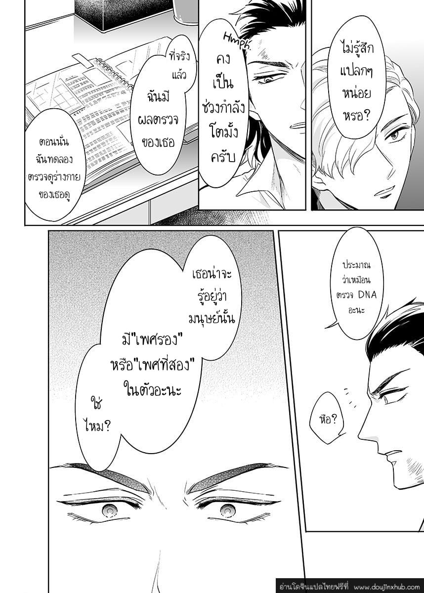 นี่คือคำสั่ง 1 [Tsushiko] Obey Me Ch.01 – นี่คือคำสั่ง 1 [Tsushiko] Obey Me Ch.01 – ตอนที่ 1 หน้า 10
