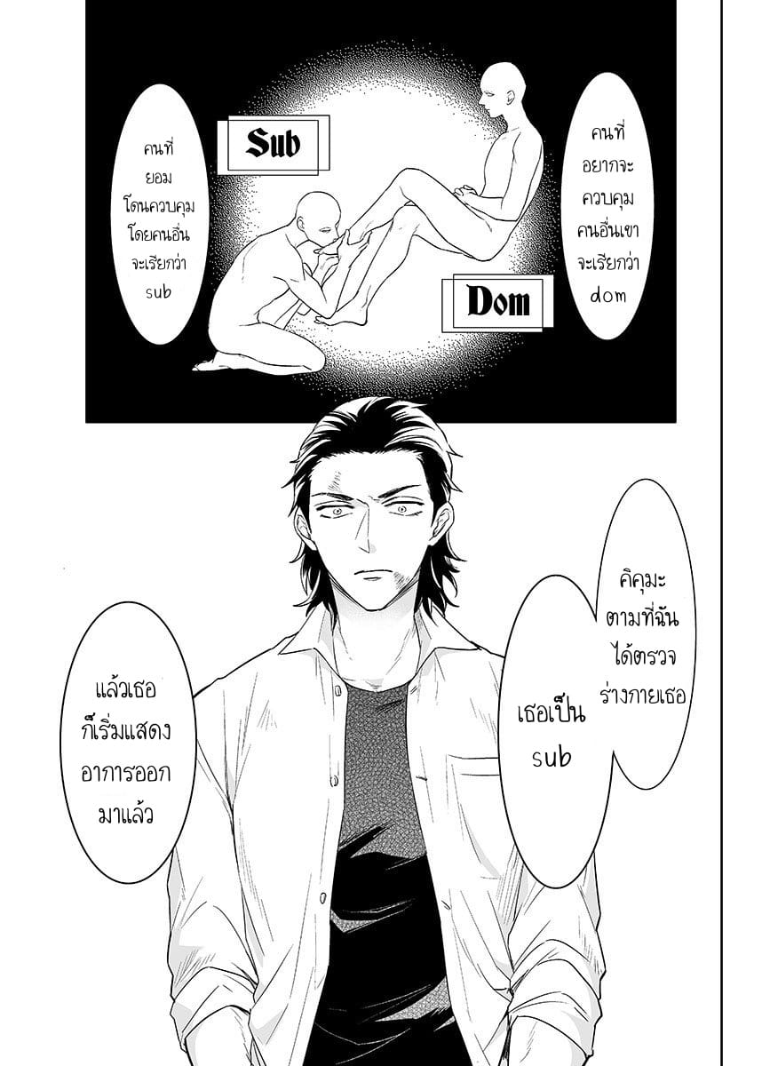 นี่คือคำสั่ง 1 [Tsushiko] Obey Me Ch.01 – นี่คือคำสั่ง 1 [Tsushiko] Obey Me Ch.01 – ตอนที่ 1 หน้า 11