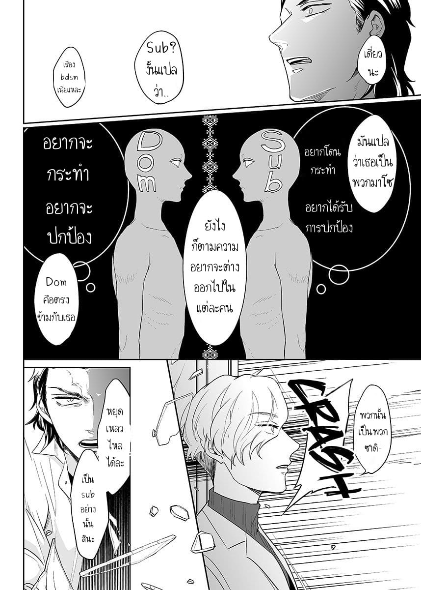 นี่คือคำสั่ง 1 [Tsushiko] Obey Me Ch.01 – นี่คือคำสั่ง 1 [Tsushiko] Obey Me Ch.01 – ตอนที่ 1 หน้า 12