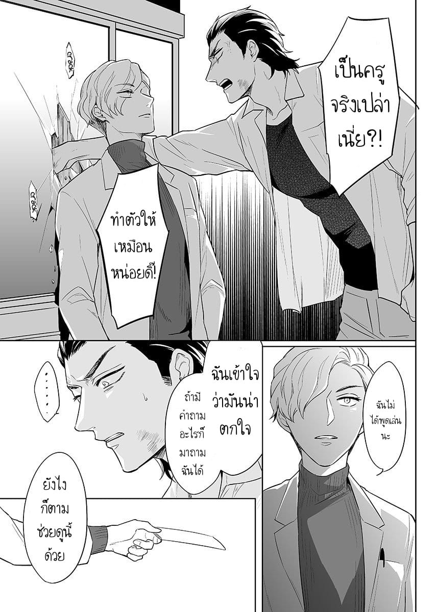 นี่คือคำสั่ง 1 [Tsushiko] Obey Me Ch.01 – นี่คือคำสั่ง 1 [Tsushiko] Obey Me Ch.01 – ตอนที่ 1 หน้า 13
