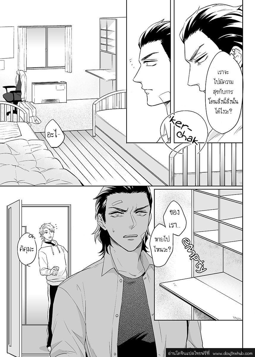 นี่คือคำสั่ง 1 [Tsushiko] Obey Me Ch.01 – นี่คือคำสั่ง 1 [Tsushiko] Obey Me Ch.01 – ตอนที่ 1 หน้า 15
