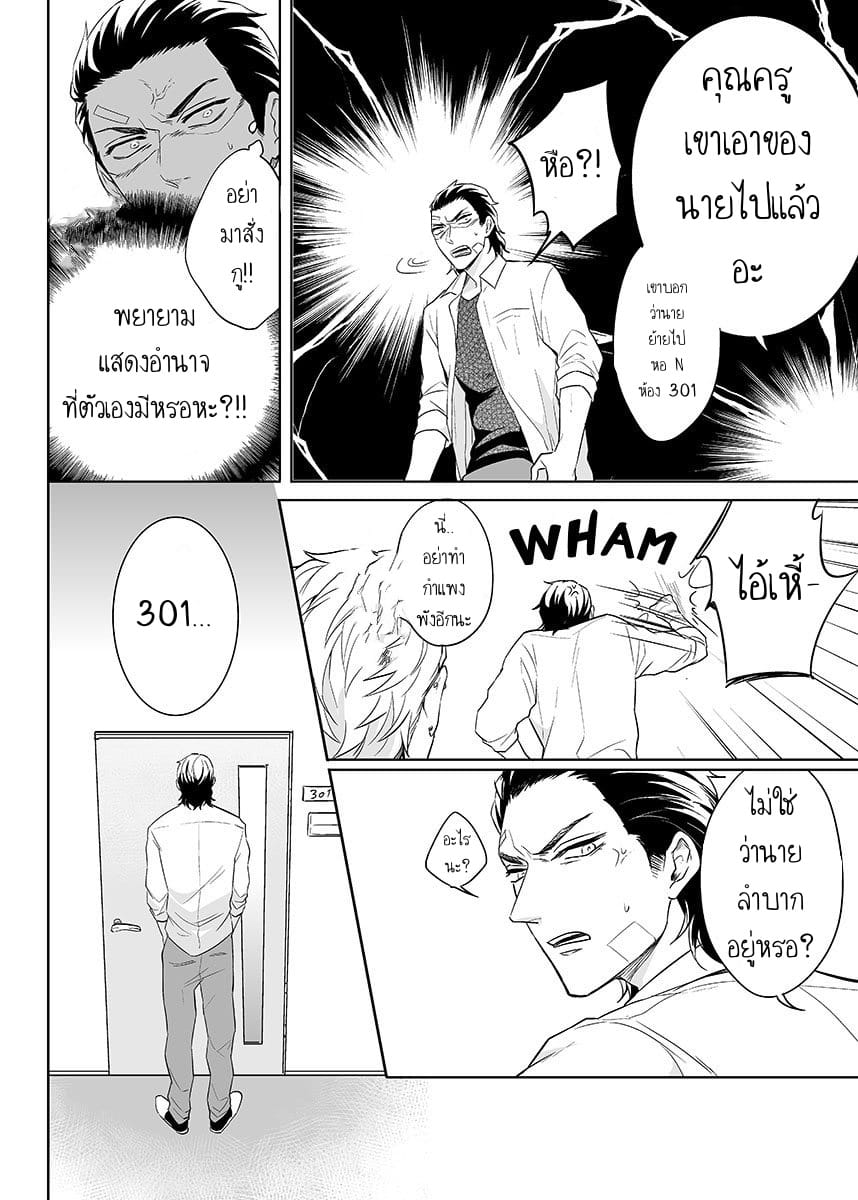 นี่คือคำสั่ง 1 [Tsushiko] Obey Me Ch.01 – นี่คือคำสั่ง 1 [Tsushiko] Obey Me Ch.01 – ตอนที่ 1 หน้า 16