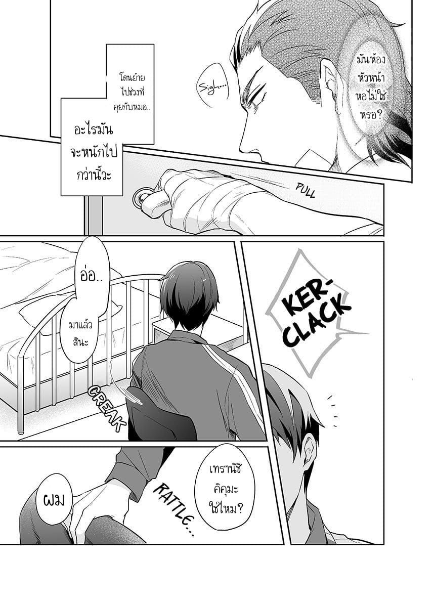 นี่คือคำสั่ง 1 [Tsushiko] Obey Me Ch.01 – นี่คือคำสั่ง 1 [Tsushiko] Obey Me Ch.01 – ตอนที่ 1 หน้า 17