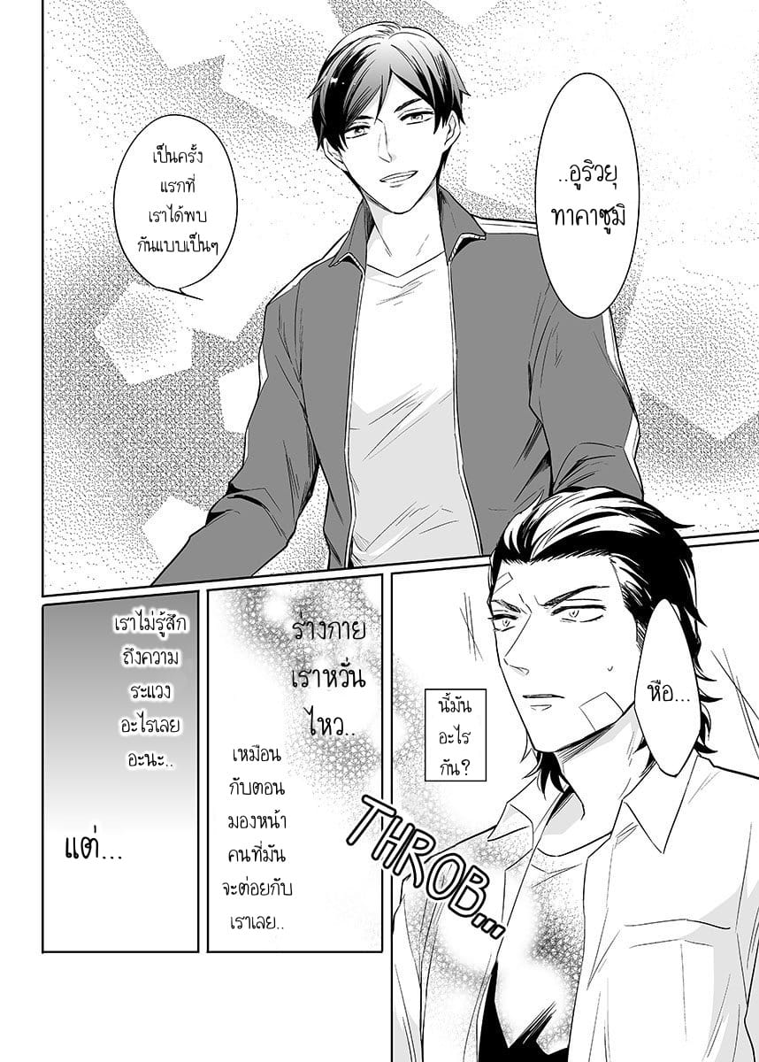 นี่คือคำสั่ง 1 [Tsushiko] Obey Me Ch.01 – นี่คือคำสั่ง 1 [Tsushiko] Obey Me Ch.01 – ตอนที่ 1 หน้า 18