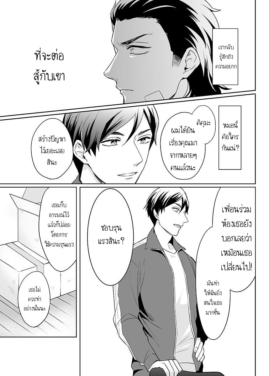 นี่คือคำสั่ง 1 [Tsushiko] Obey Me Ch.01 – นี่คือคำสั่ง 1 [Tsushiko] Obey Me Ch.01 – ตอนที่ 1 หน้า 19