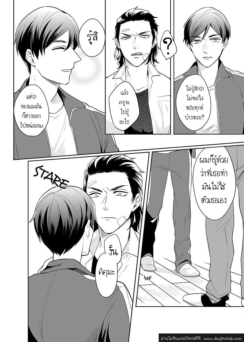 นี่คือคำสั่ง 1 [Tsushiko] Obey Me Ch.01 – นี่คือคำสั่ง 1 [Tsushiko] Obey Me Ch.01 – ตอนที่ 1 หน้า 20