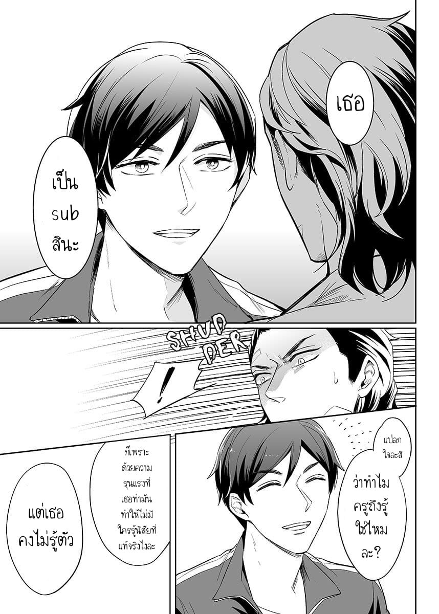 นี่คือคำสั่ง 1 [Tsushiko] Obey Me Ch.01 – นี่คือคำสั่ง 1 [Tsushiko] Obey Me Ch.01 – ตอนที่ 1 หน้า 21