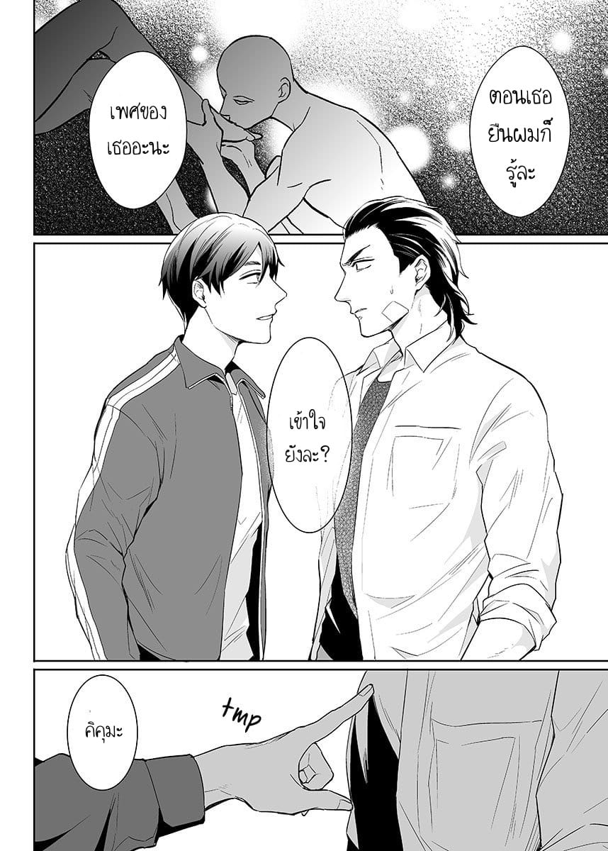 นี่คือคำสั่ง 1 [Tsushiko] Obey Me Ch.01 – นี่คือคำสั่ง 1 [Tsushiko] Obey Me Ch.01 – ตอนที่ 1 หน้า 22