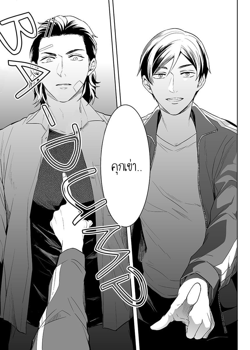 นี่คือคำสั่ง 1 [Tsushiko] Obey Me Ch.01 – นี่คือคำสั่ง 1 [Tsushiko] Obey Me Ch.01 – ตอนที่ 1 หน้า 23
