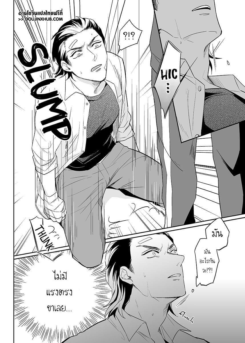 นี่คือคำสั่ง 1 [Tsushiko] Obey Me Ch.01 – นี่คือคำสั่ง 1 [Tsushiko] Obey Me Ch.01 – ตอนที่ 1 หน้า 24