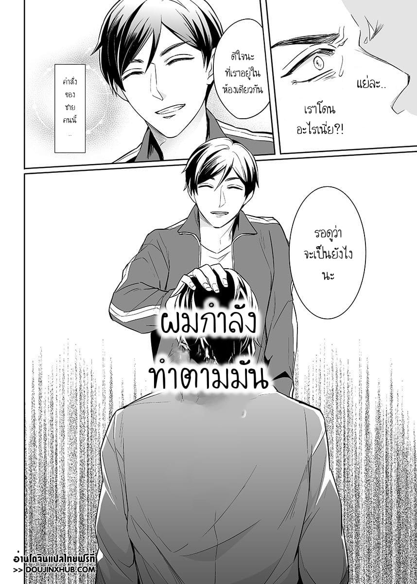 นี่คือคำสั่ง 1 [Tsushiko] Obey Me Ch.01 – นี่คือคำสั่ง 1 [Tsushiko] Obey Me Ch.01 – ตอนที่ 1 หน้า 25