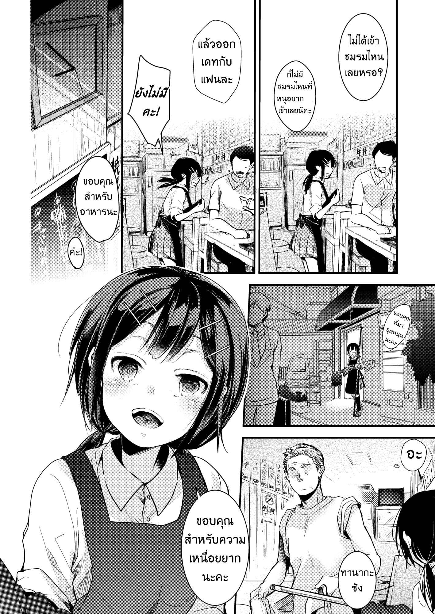 หนูไม่ได้ร่านหนูแค่เงี่ยน [TWILIGHT DUSK (Aya)] Tsutomesaki no Musume-san o Oishiku Itadaku Hon Teishoukuya Hen – หนูไม่ได้ร่านหนูแค่เงี่ยน [TWILIGHT DUSK (Aya)] Tsutomesaki no Musume-san o Oishiku Itadaku Hon Teishoukuya Hen – ตอนที่ 1 หน้า 3