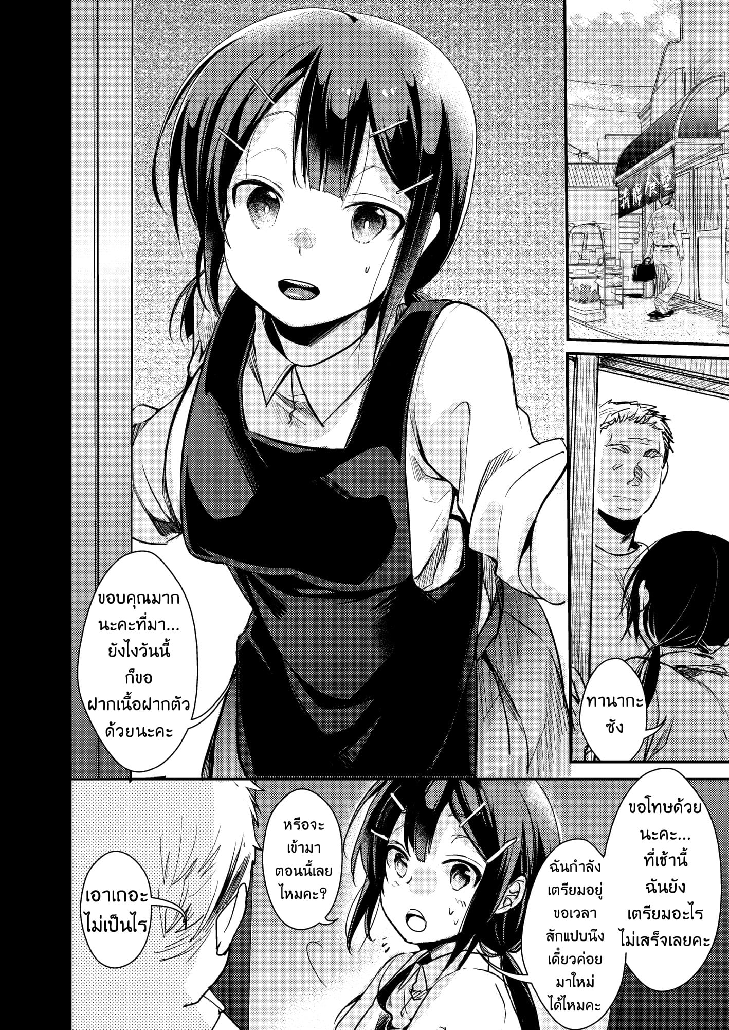 หนูไม่ได้ร่านหนูแค่เงี่ยน [TWILIGHT DUSK (Aya)] Tsutomesaki no Musume-san o Oishiku Itadaku Hon Teishoukuya Hen – หนูไม่ได้ร่านหนูแค่เงี่ยน [TWILIGHT DUSK (Aya)] Tsutomesaki no Musume-san o Oishiku Itadaku Hon Teishoukuya Hen – ตอนที่ 1 หน้า 5