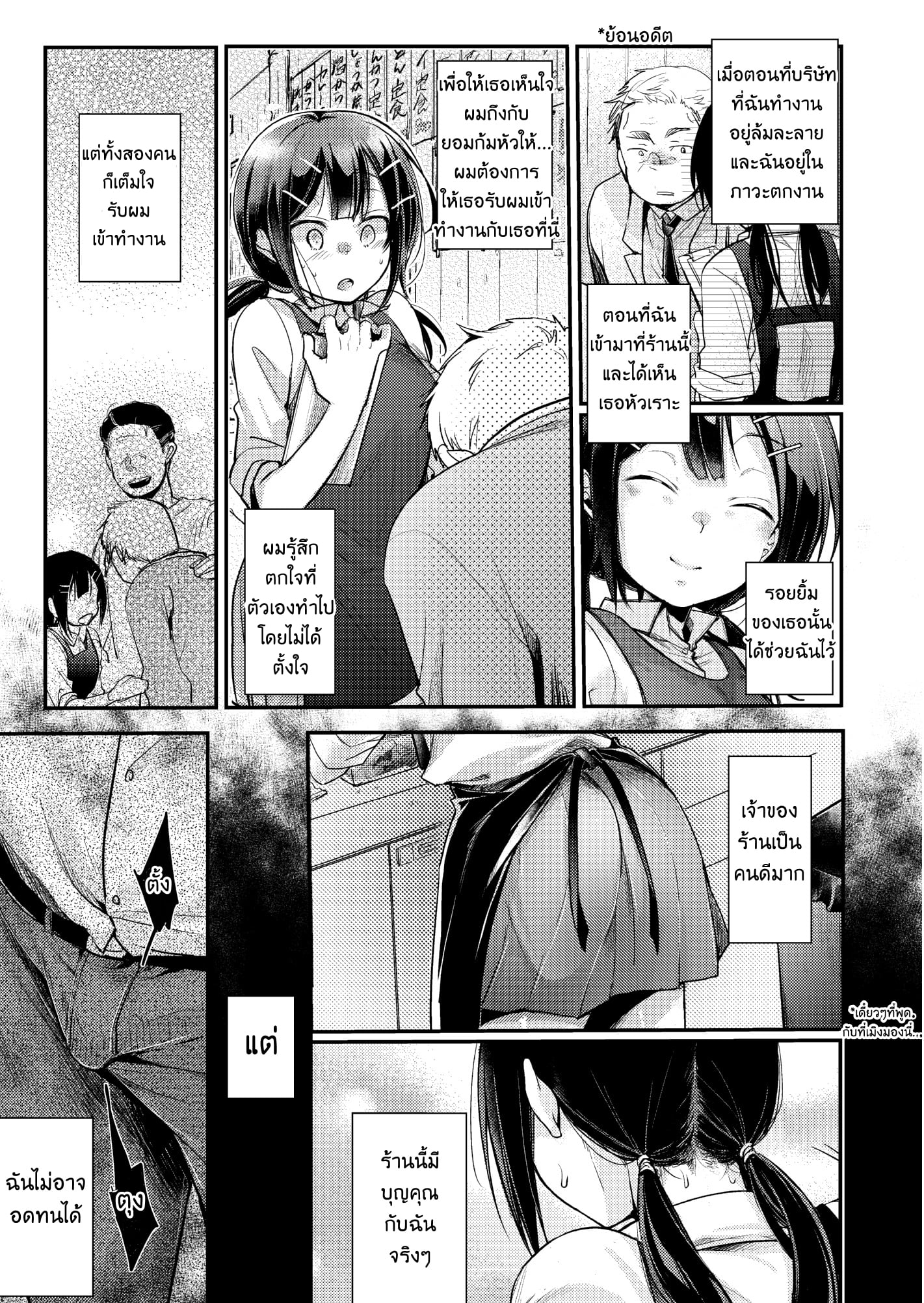 หนูไม่ได้ร่านหนูแค่เงี่ยน [TWILIGHT DUSK (Aya)] Tsutomesaki no Musume-san o Oishiku Itadaku Hon Teishoukuya Hen – หนูไม่ได้ร่านหนูแค่เงี่ยน [TWILIGHT DUSK (Aya)] Tsutomesaki no Musume-san o Oishiku Itadaku Hon Teishoukuya Hen – ตอนที่ 1 หน้า 6