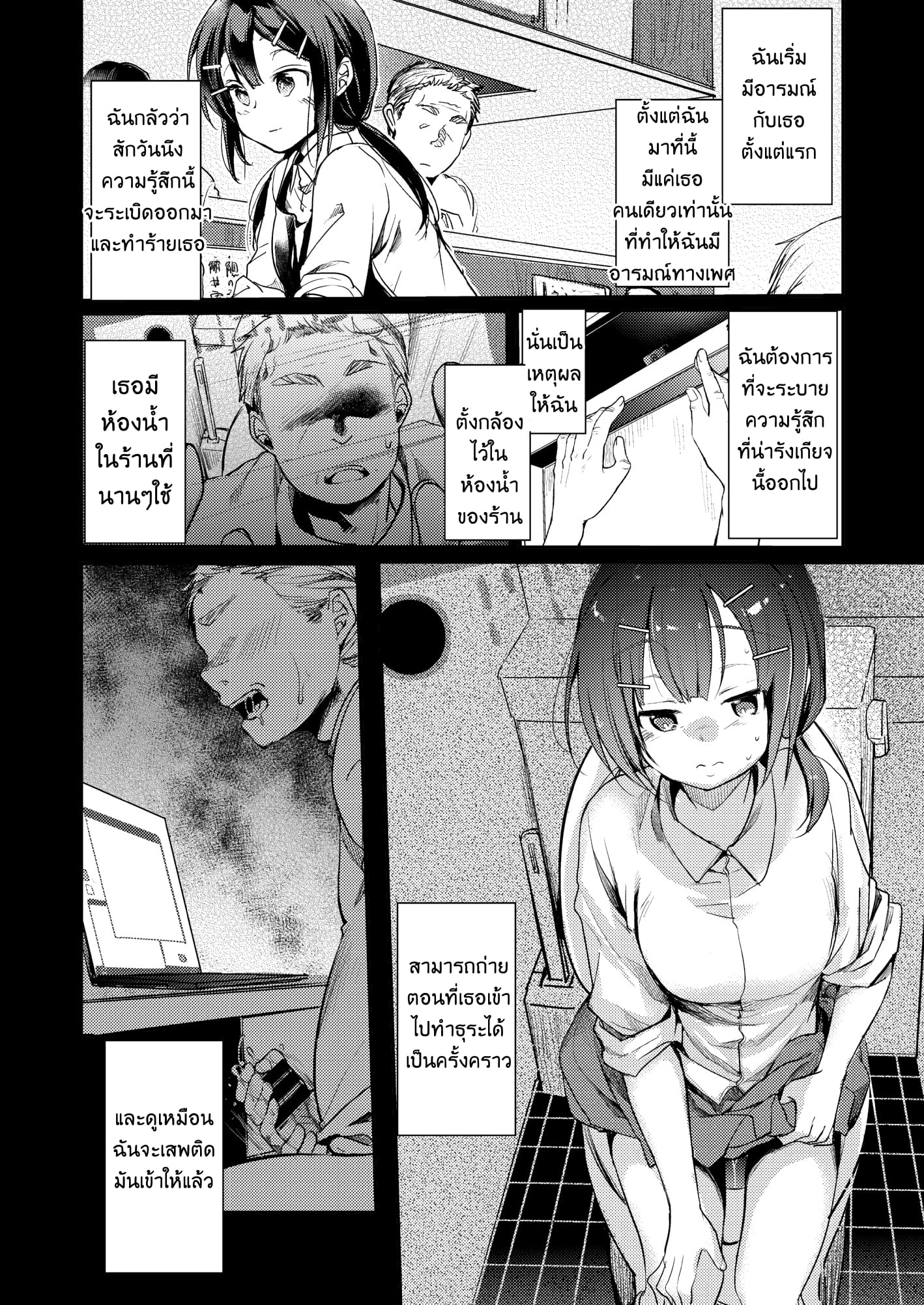 หนูไม่ได้ร่านหนูแค่เงี่ยน [TWILIGHT DUSK (Aya)] Tsutomesaki no Musume-san o Oishiku Itadaku Hon Teishoukuya Hen – หนูไม่ได้ร่านหนูแค่เงี่ยน [TWILIGHT DUSK (Aya)] Tsutomesaki no Musume-san o Oishiku Itadaku Hon Teishoukuya Hen – ตอนที่ 1 หน้า 7