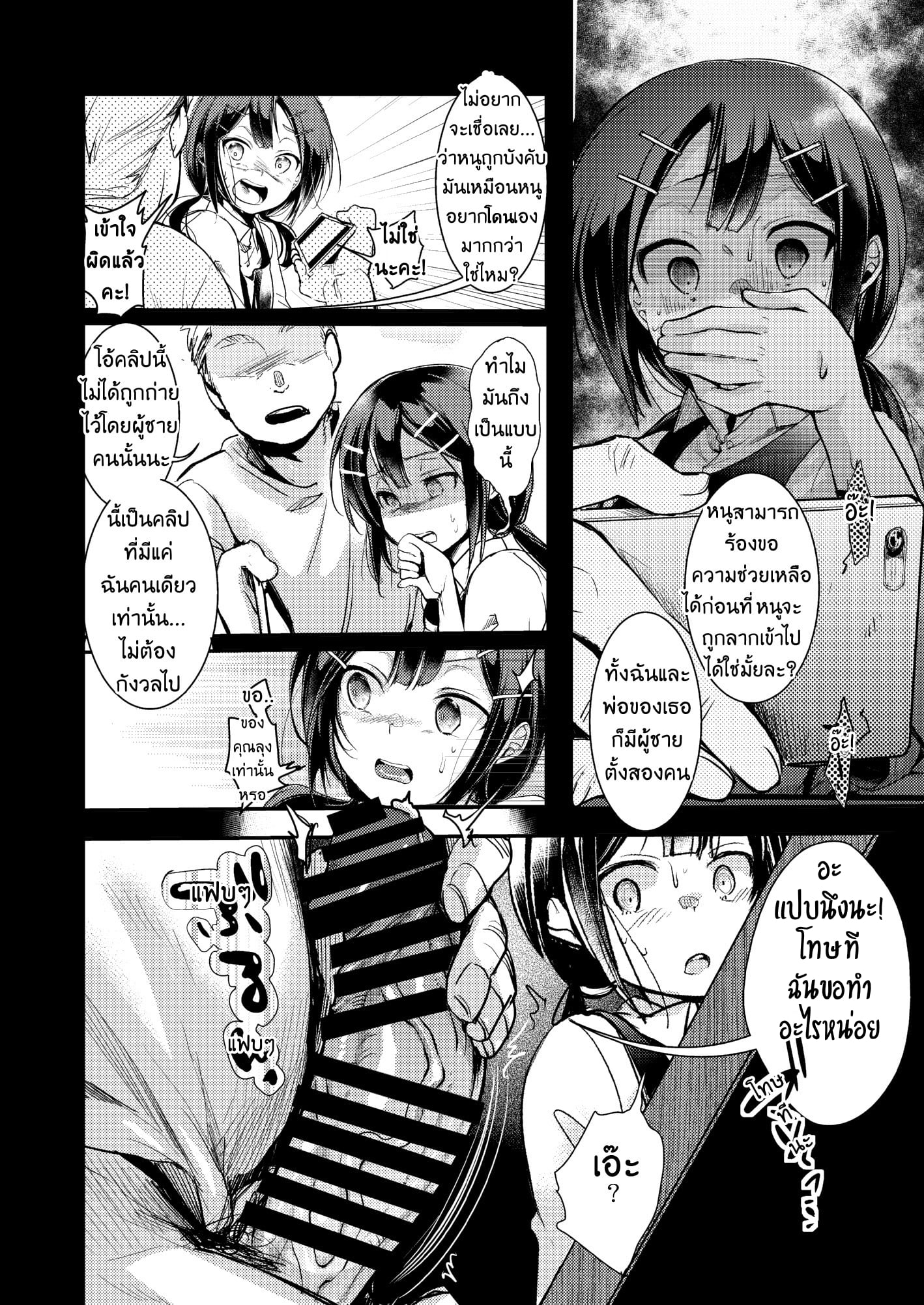 หนูไม่ได้ร่านหนูแค่เงี่ยน [TWILIGHT DUSK (Aya)] Tsutomesaki no Musume-san o Oishiku Itadaku Hon Teishoukuya Hen – หนูไม่ได้ร่านหนูแค่เงี่ยน [TWILIGHT DUSK (Aya)] Tsutomesaki no Musume-san o Oishiku Itadaku Hon Teishoukuya Hen – ตอนที่ 1 หน้า 11