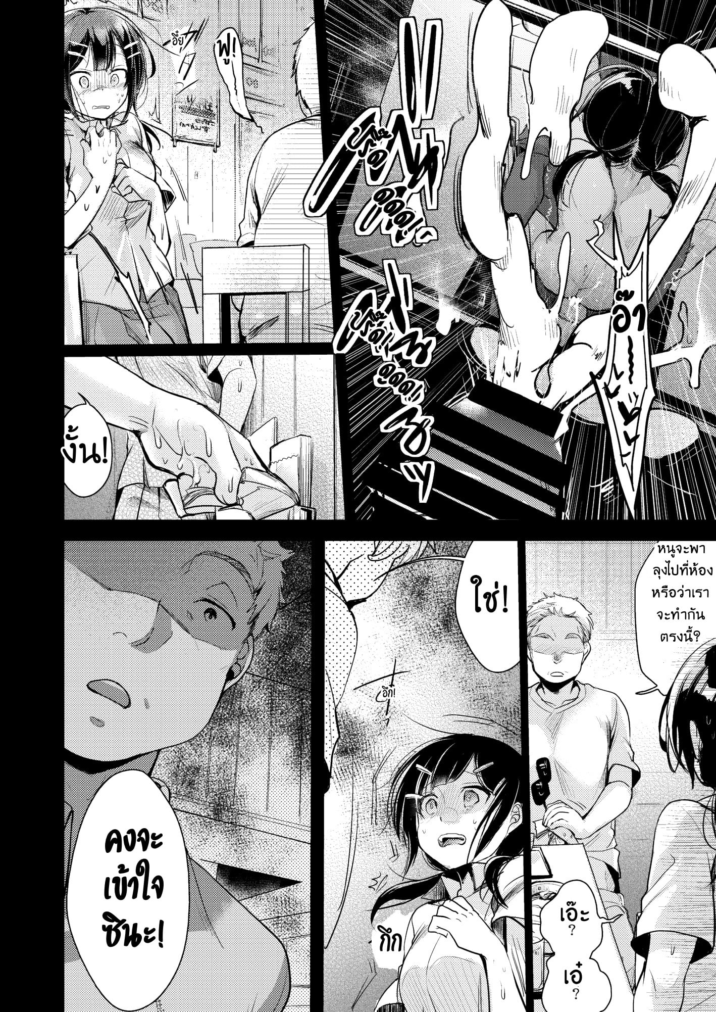 หนูไม่ได้ร่านหนูแค่เงี่ยน [TWILIGHT DUSK (Aya)] Tsutomesaki no Musume-san o Oishiku Itadaku Hon Teishoukuya Hen – หนูไม่ได้ร่านหนูแค่เงี่ยน [TWILIGHT DUSK (Aya)] Tsutomesaki no Musume-san o Oishiku Itadaku Hon Teishoukuya Hen – ตอนที่ 1 หน้า 13