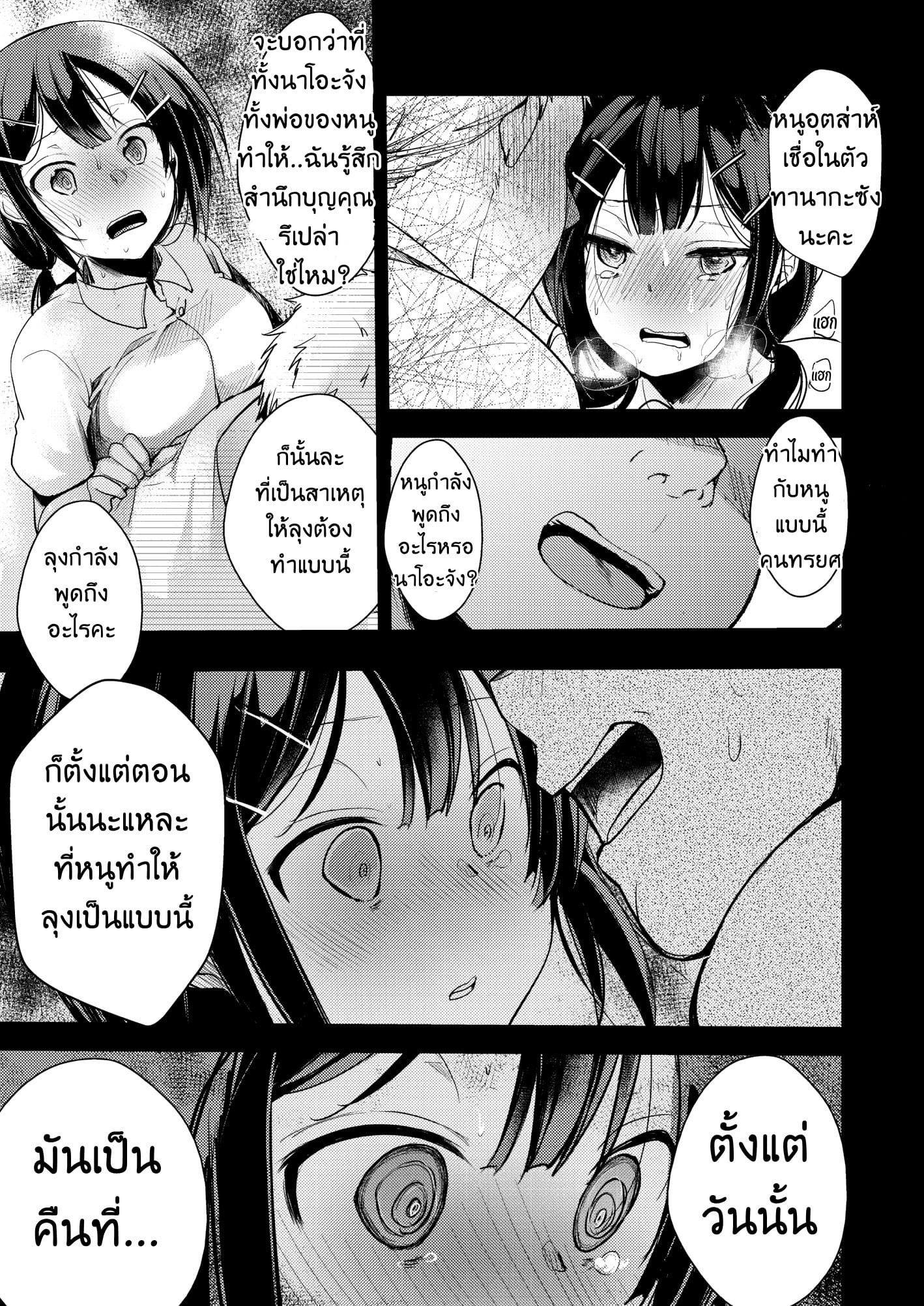 หนูไม่ได้ร่านหนูแค่เงี่ยน [TWILIGHT DUSK (Aya)] Tsutomesaki no Musume-san o Oishiku Itadaku Hon Teishoukuya Hen – หนูไม่ได้ร่านหนูแค่เงี่ยน [TWILIGHT DUSK (Aya)] Tsutomesaki no Musume-san o Oishiku Itadaku Hon Teishoukuya Hen – ตอนที่ 2 หน้า 6