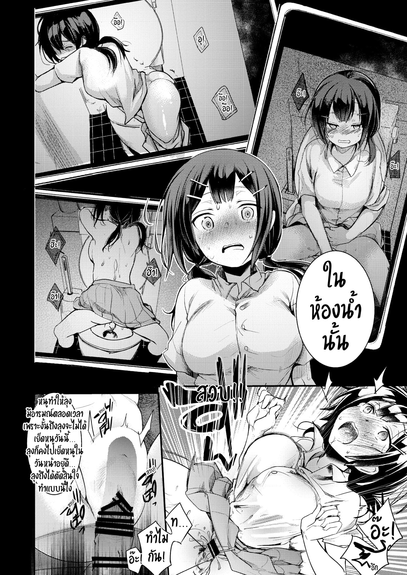 หนูไม่ได้ร่านหนูแค่เงี่ยน [TWILIGHT DUSK (Aya)] Tsutomesaki no Musume-san o Oishiku Itadaku Hon Teishoukuya Hen – หนูไม่ได้ร่านหนูแค่เงี่ยน [TWILIGHT DUSK (Aya)] Tsutomesaki no Musume-san o Oishiku Itadaku Hon Teishoukuya Hen – ตอนที่ 2 หน้า 7