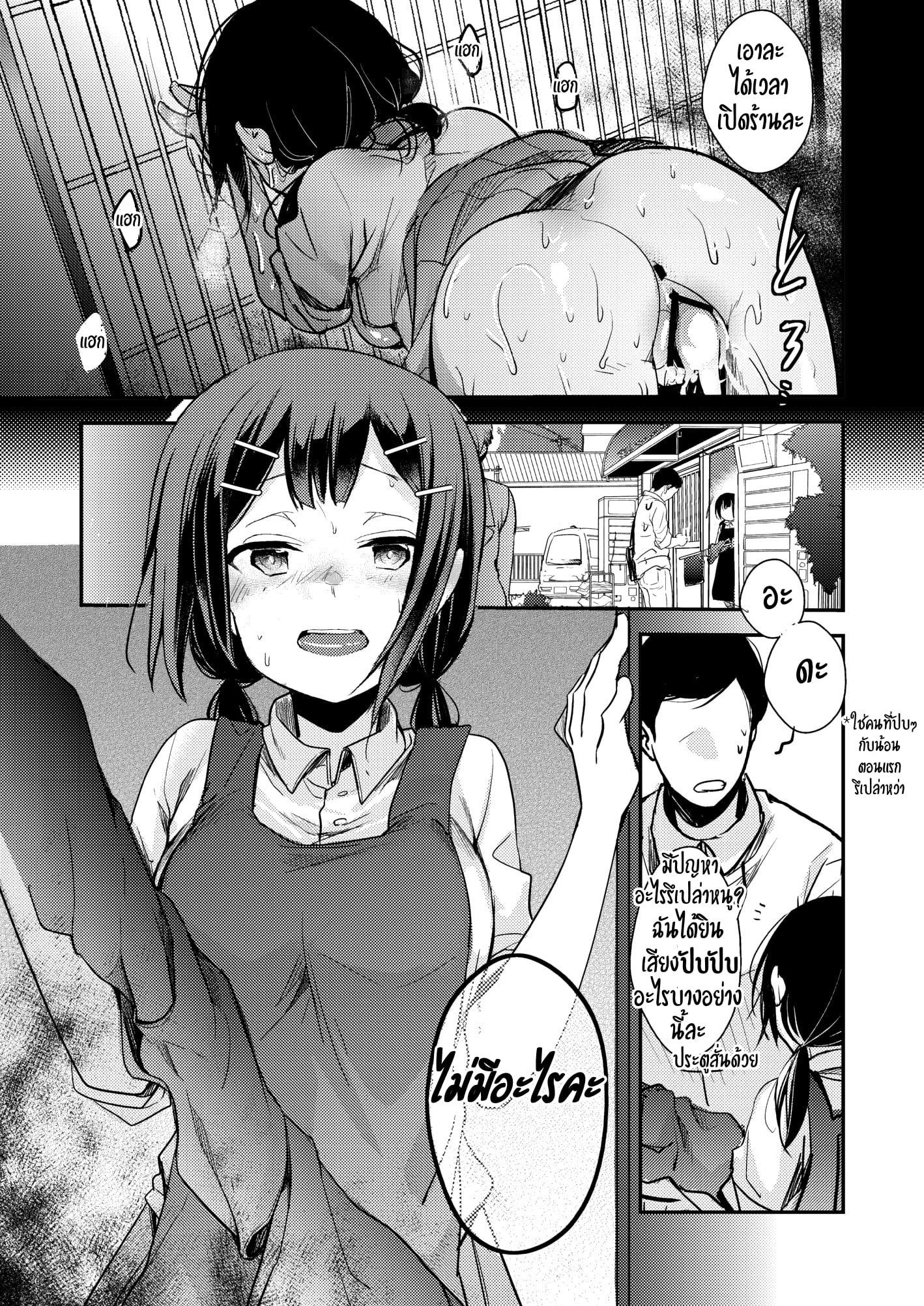 หนูไม่ได้ร่านหนูแค่เงี่ยน [TWILIGHT DUSK (Aya)] Tsutomesaki no Musume-san o Oishiku Itadaku Hon Teishoukuya Hen – หนูไม่ได้ร่านหนูแค่เงี่ยน [TWILIGHT DUSK (Aya)] Tsutomesaki no Musume-san o Oishiku Itadaku Hon Teishoukuya Hen – ตอนที่ 2 หน้า 12